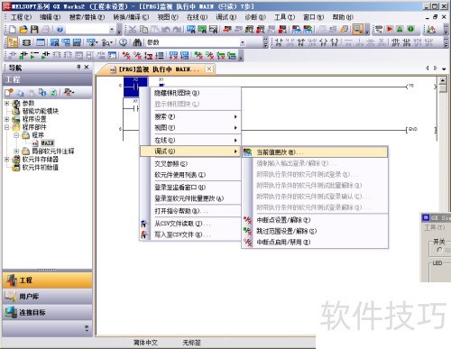 使用三菱plc编程软件GX Works2进行离线模拟 使用三菱plc编程软件GX Works2进行离线模拟