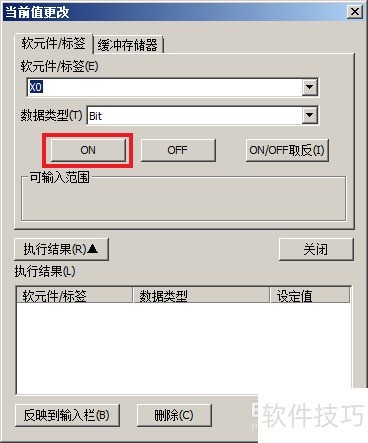 使用三菱plc编程软件GX Works2进行离线模拟 使用三菱plc编程软件GX Works2进行离线模拟
