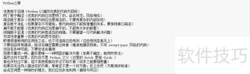 为何要学习python,如何才能学好python? 为何要学习python,如何才能学好python?