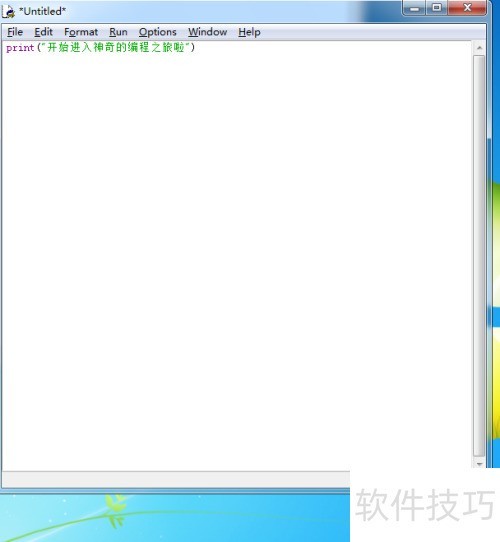 python学习笔记——如何启动python python学习笔记——如何启动python