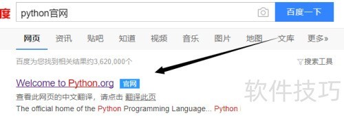python安装教程,python安装 python安装教程,python安装