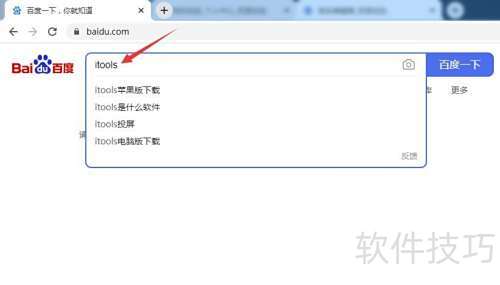 怎样安装itools苹果手机管理软件 怎样安装itools苹果手机管理软件