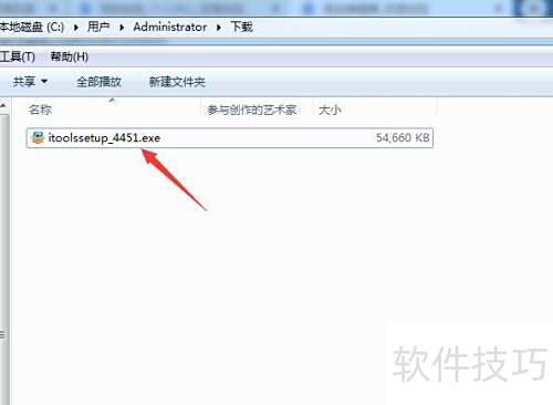 怎样安装itools苹果手机管理软件 怎样安装itools苹果手机管理软件