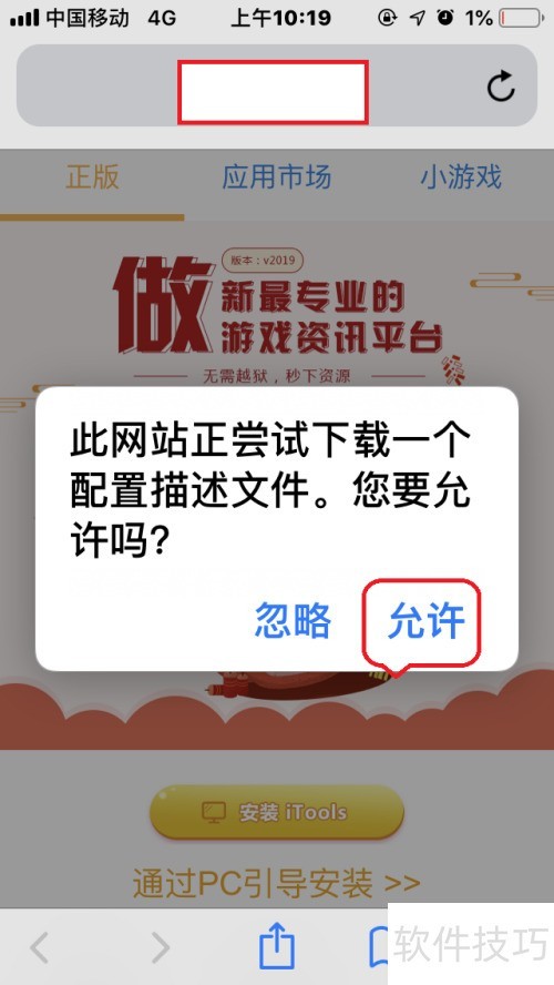 ƻ���ֻ�������ذ�װ��itools����