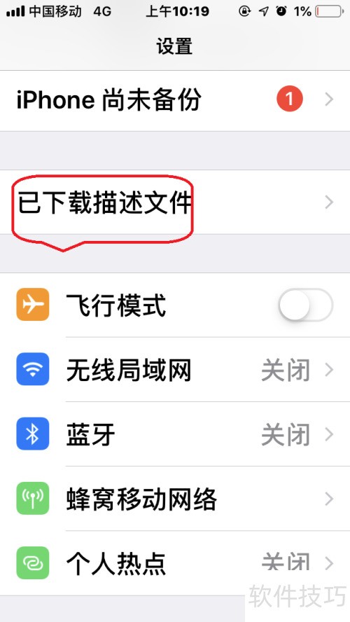 ƻ���ֻ�������ذ�װ��itools����