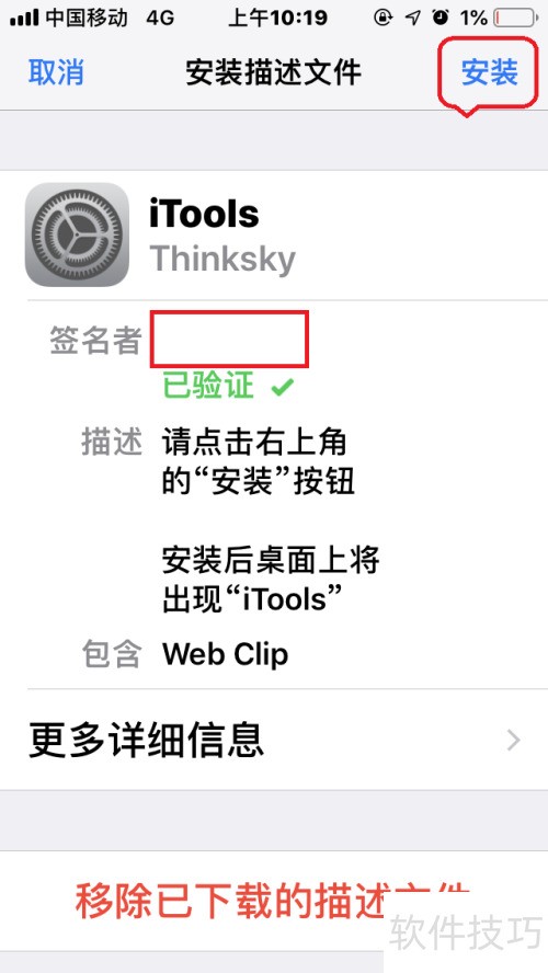 ƻ���ֻ�������ذ�װ��itools����