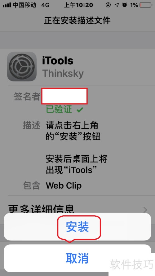 ƻ���ֻ�������ذ�װ��itools����