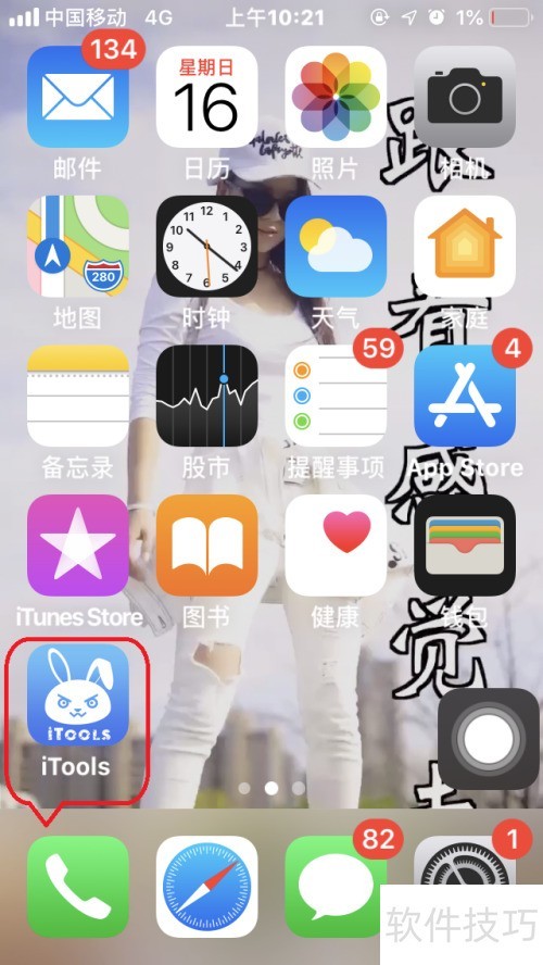 ƻ���ֻ�������ذ�װ��itools����