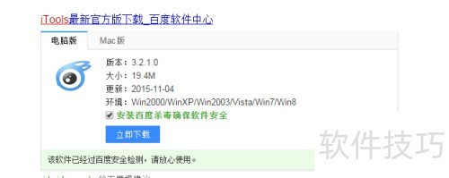 �������ƻ����������itools����