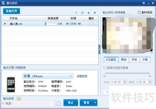 如何使用暴风转码转化电影格式 如何使用暴风转码转化电影格式