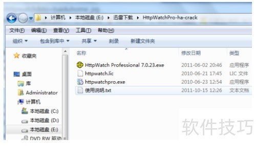 抓包软件HttpWatch安装使用教程 抓包软件HttpWatch安装使用教程
