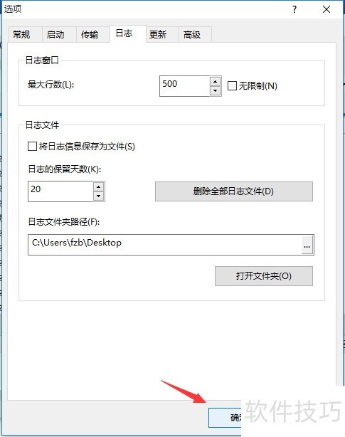 Xftp������־����·��