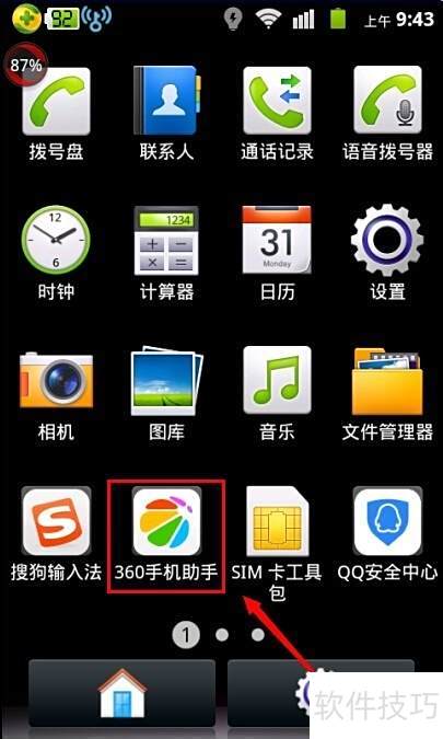 360���WiFi��ôʹ�ã�