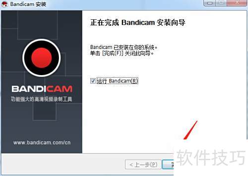 ¼������--bandicam(���¼��)������װ�̳�