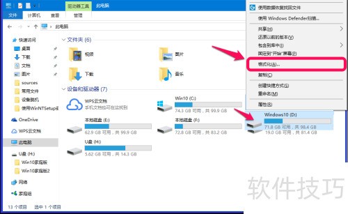 使用WinNTSetup安装电脑系统需要注意的几个问题 使用WinNTSetup安装电脑系统需要注意的几个问题