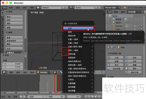 blender������ˮ������blenderˮ���Ľ�����