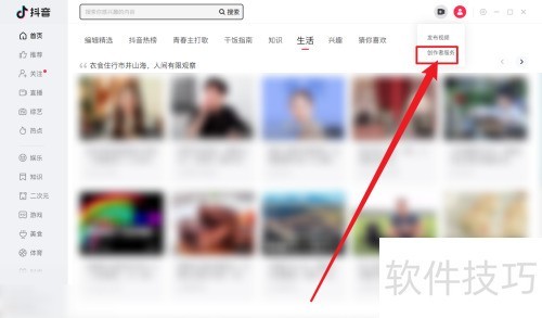 抖音电脑版怎么查看抖音排行榜 抖音电脑版怎么查看抖音排行榜