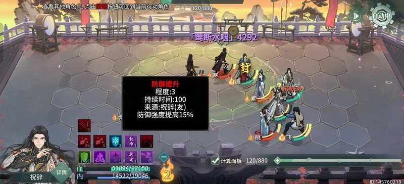 汉家江湖：祝辞天书神算攻略