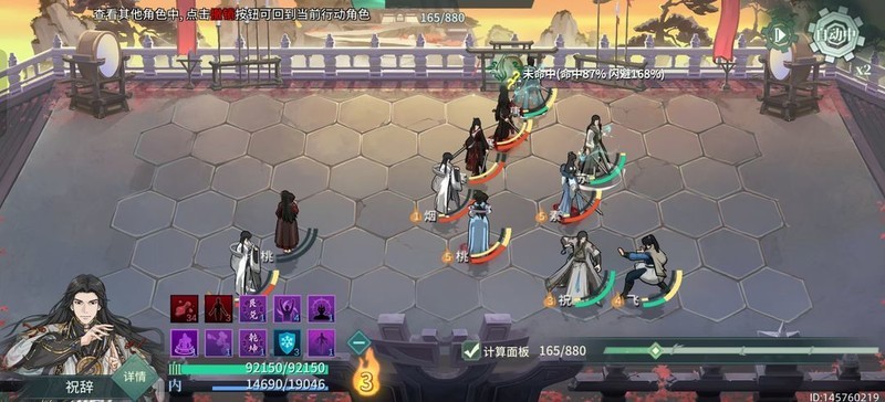 汉家江湖：祝辞天书神算攻略