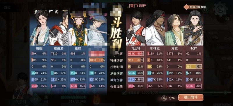 汉家江湖：祝辞天书神算攻略