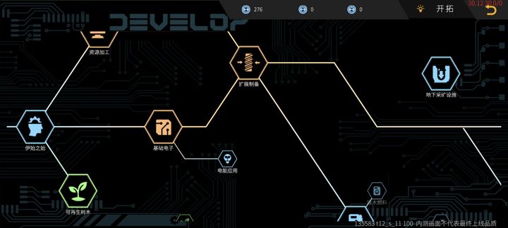 秩序:新曙光前期科技攻略 秩序:新曙光前期科技攻略