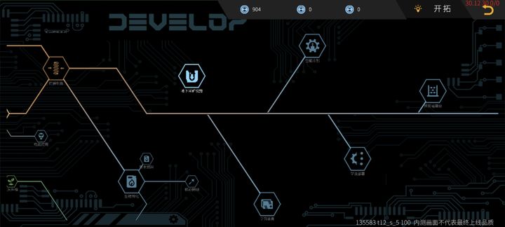 秩序:新曙光前期科技攻略 秩序:新曙光前期科技攻略