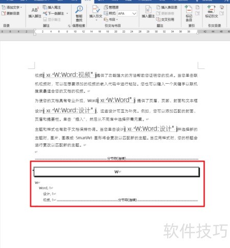 Word如何按索引文件生成索引_软件资讯技巧应用-中关村在线