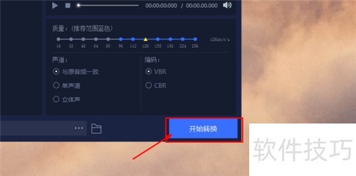 电脑版免费的音频转换 ChMkLWjEtLKIG_doAABNSlJcozoAADtyQFgamEAAE1i983.jpg