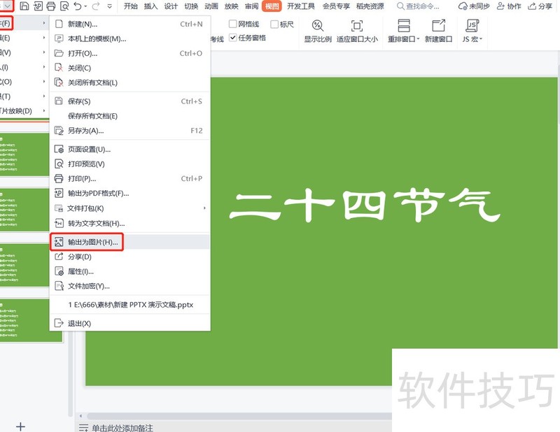 wps��ҳ��ʾ�ĸ���ο��ٵ���Ϊ��ͼ��
