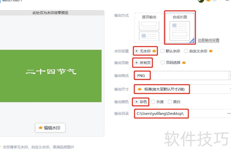 wps��ҳ��ʾ�ĸ���ο��ٵ���Ϊ��ͼ��