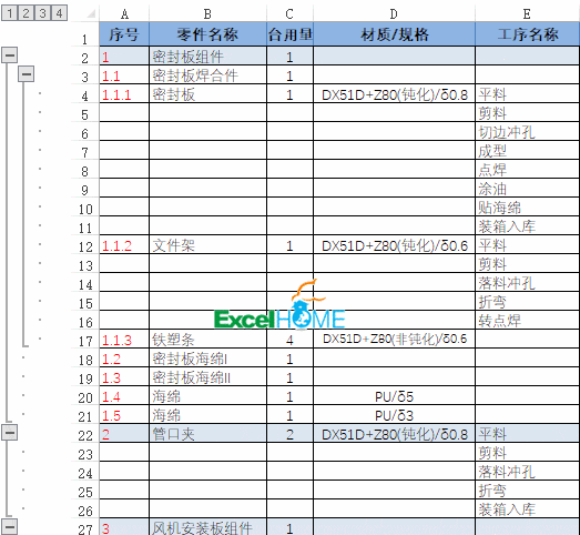Excel自动分组-excel中分组-软件技巧-ZOL软件下载