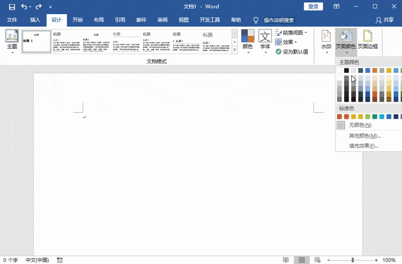 Word模板怎么做(word文档怎么自制模板)-软件技巧-ZOL软件下载