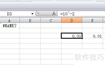 excel算次方的公式怎么写(excel次方公式如何使用)-软件技巧-ZOL软件下载