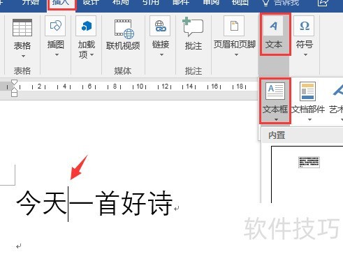 word文字竖排的几种方法(word文档竖行怎么写字)-软件技巧-ZOL软件下载