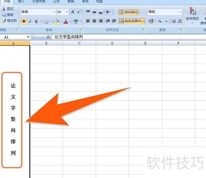 excel表格怎么竖着打字(表格中怎么竖着打字)-软件技巧-ZOL软件下载