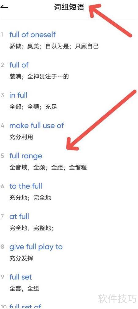 full的常见用法解析_软件资讯技巧应用-中关村在线