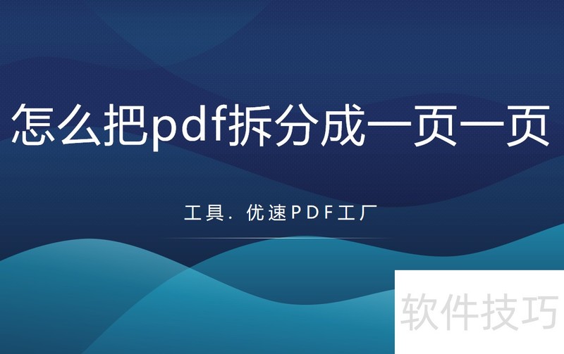 ��ô��pdf��ֳ�һҳһҳ��pdf��ַ���