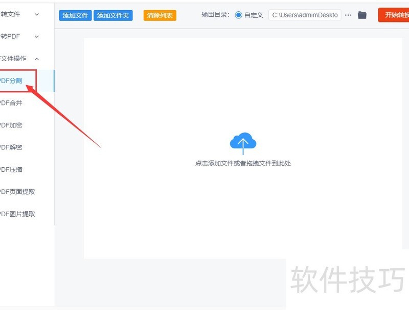 ��ô��pdf��ֳ�һҳһҳ��pdf��ַ���