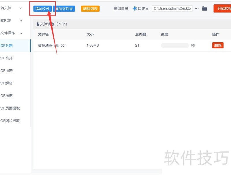 ��ô��pdf��ֳ�һҳһҳ��pdf��ַ���