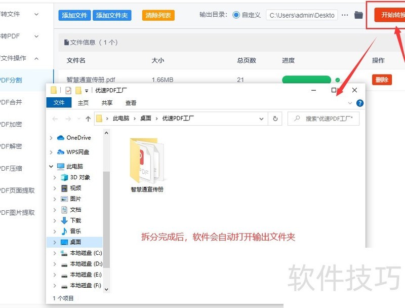 ��ô��pdf��ֳ�һҳһҳ��pdf��ַ���