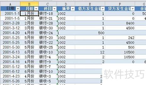 excel中如何提取月份(excel怎么算月份数)-软件技巧-ZOL软件下载