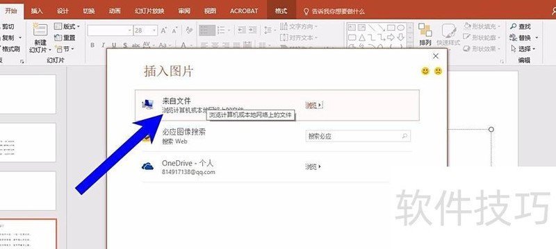 ppt如何插入项目符号和编号-ppt中如何插入叉-软件技巧-ZOL软件下载
