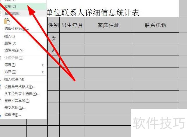 excel怎么把两行内容复制在一行上(excel表格怎么整行复制数据)-软件技巧-ZOL软件下载