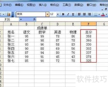 excel怎么读音要听声音(excel中文怎么读音)-软件技巧-ZOL软件下载