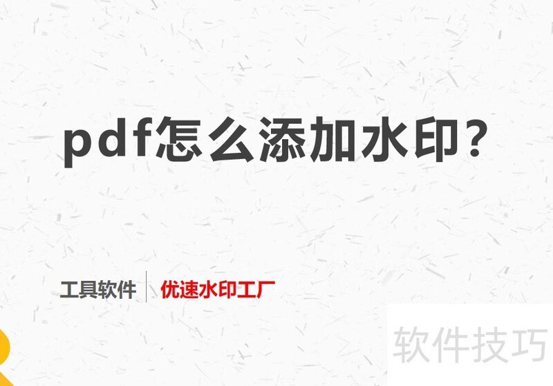 pdf��ô��ˮӡ-pdf��ô��ˮӡ�ֻ�