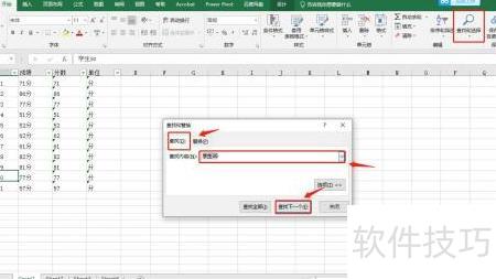 Excel查找替换技巧_软件资讯技巧应用-中关村在线