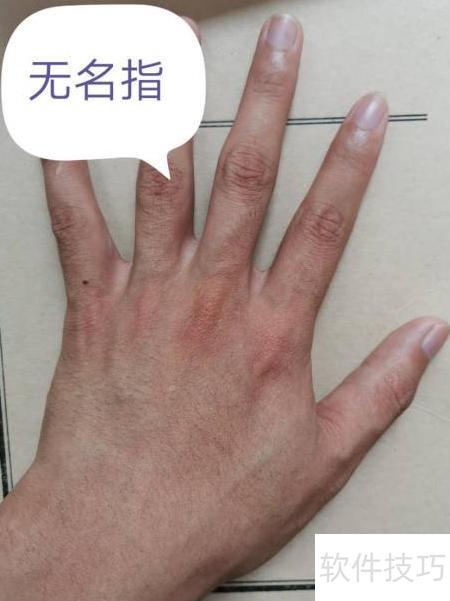 无名指位置图解_软件资讯技巧应用-中关村在线