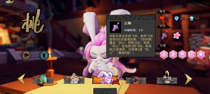 枪火重生:桃技能流飞剑攻略