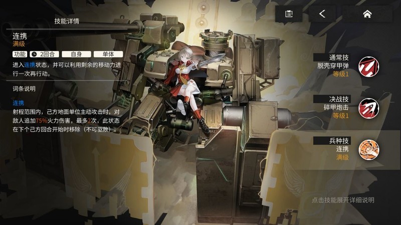 湮灭：边界线中型战车入门指南