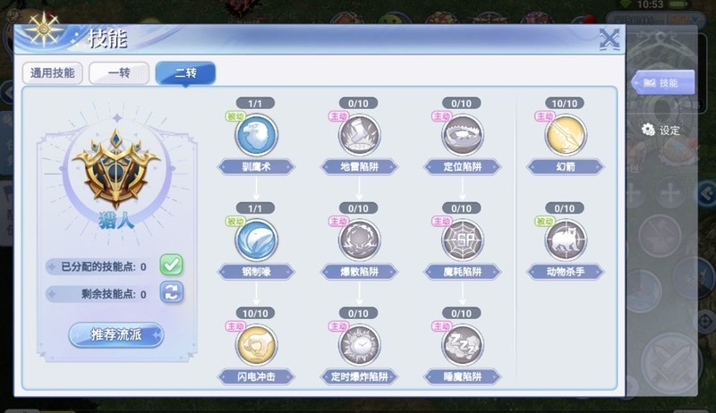 巴风特之怒弓手最强加点